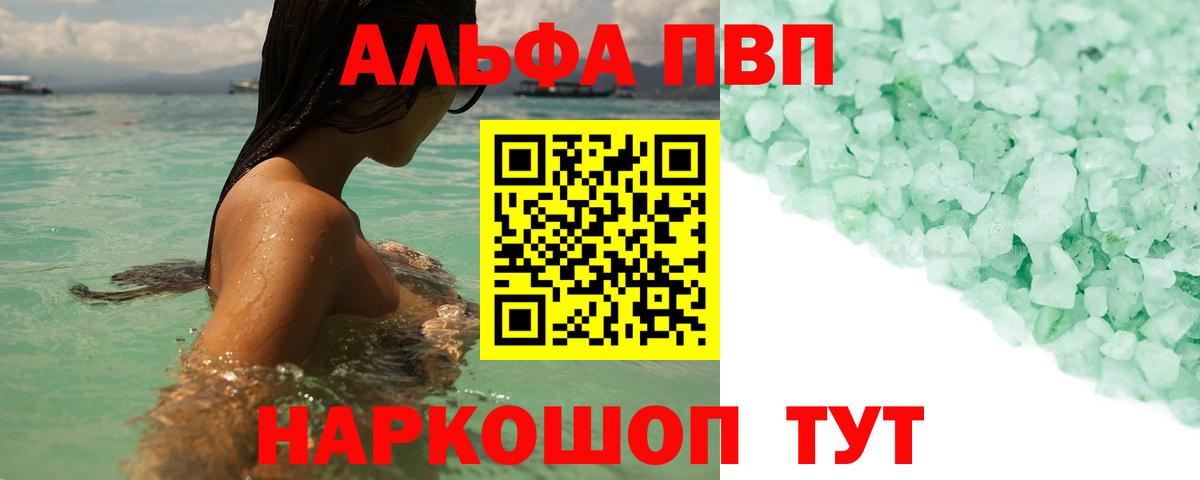 где продают   Alpha PVP крисы CK  A-PVP VHQ  Сафоново  Вход с VPN  A-PVP VHQ 