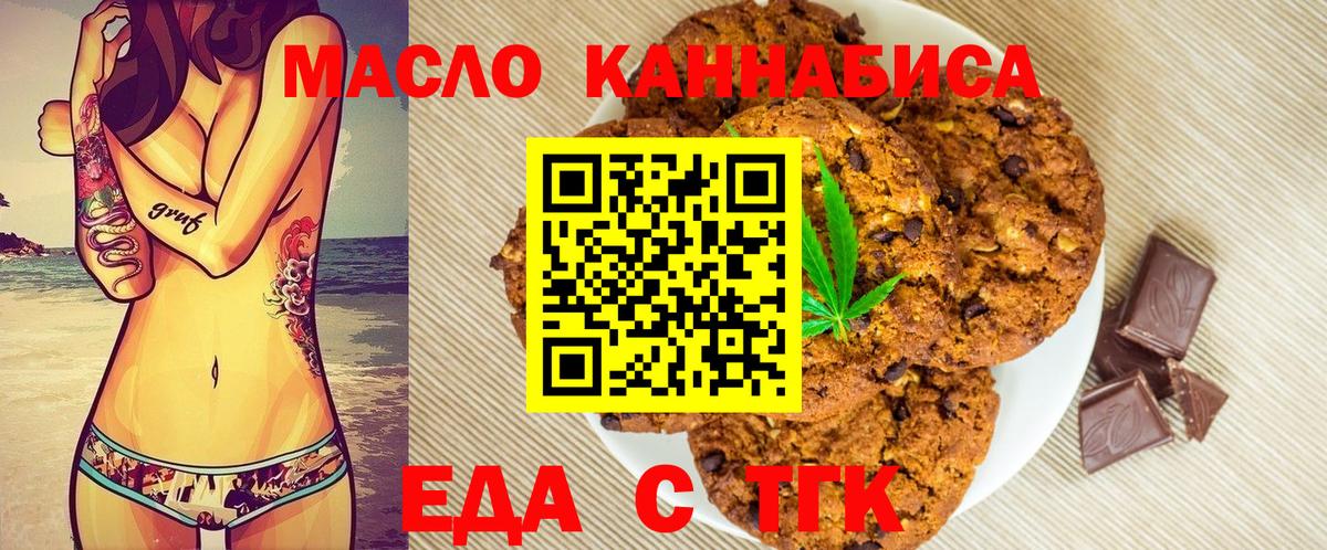 Сафоново  Cannafood марихуана  Вход с VPN 