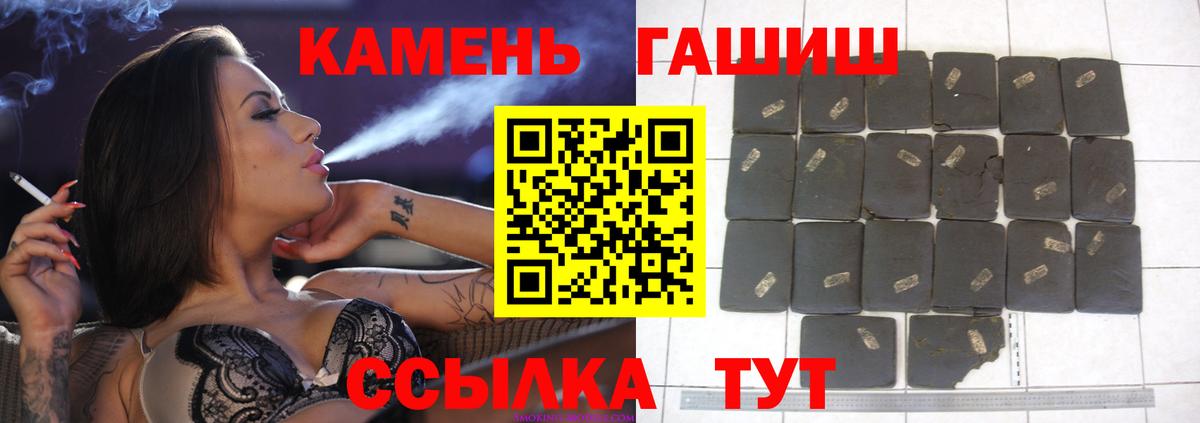 Гашиш убойный Сафоново