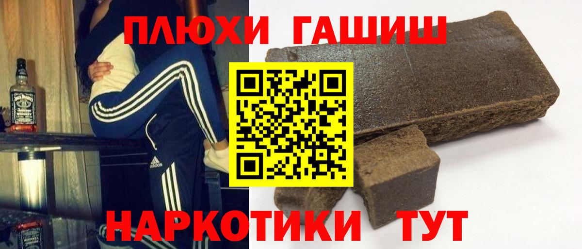 Гашиш хэш  Гашиш гашик  Сафоново  Вход с VPN 