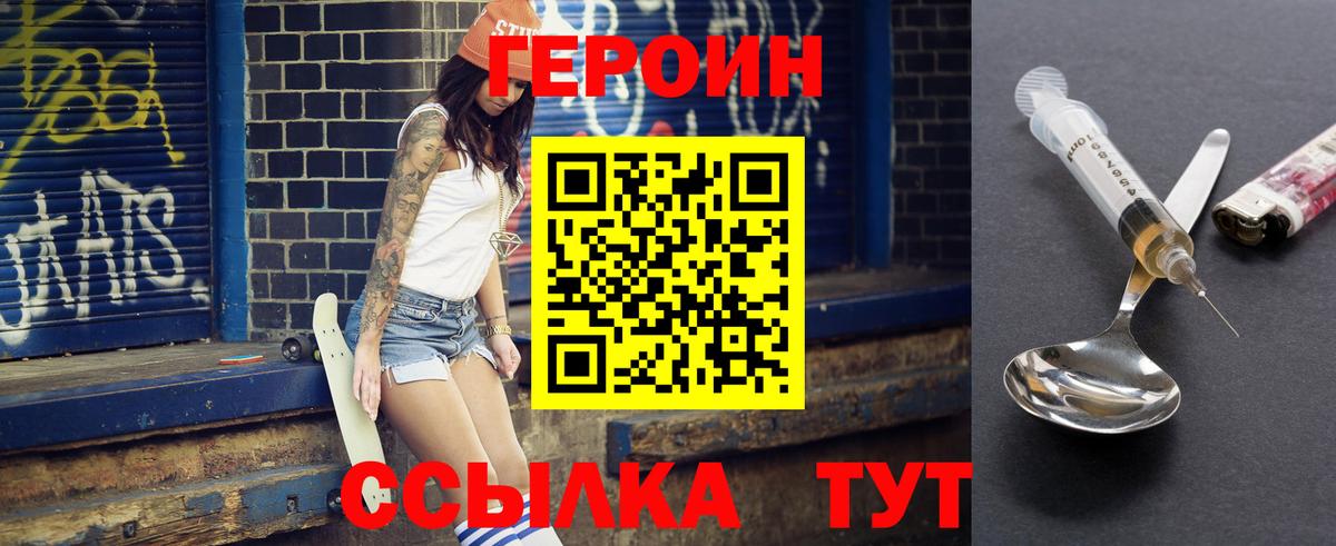 Героин Афган  Вход с VPN  Сафоново 