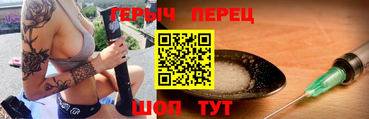 ГЕРОИН Heroin Сафоново