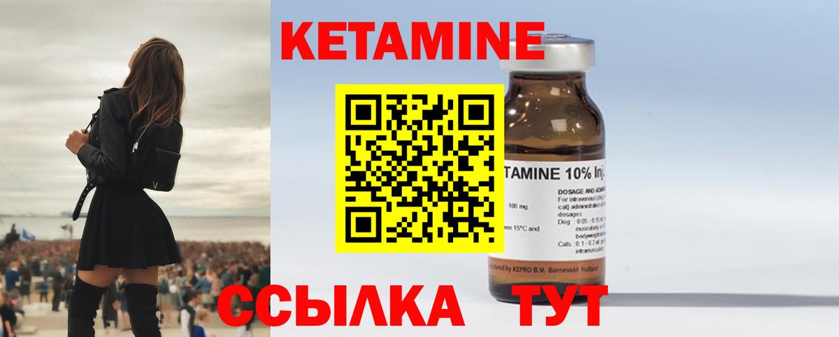 КЕТАМИН VHQ  Вход с VPN  Сафоново  КЕТАМИН VHQ 