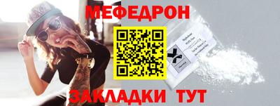 мефедрон Бузулук