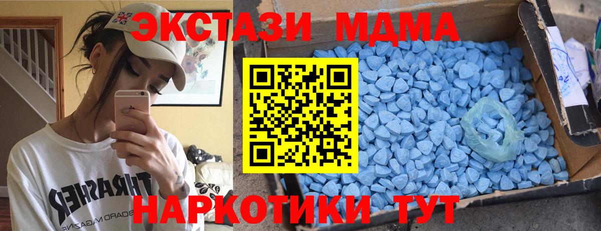MDMA  МДМА VHQ  Вход с VPN  Сафоново 