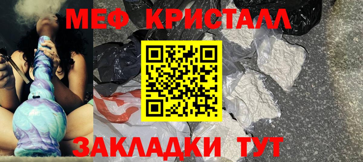 МЯУ-МЯУ кристаллы  Вход с VPN  как найти наркотики  Меф  Меф  Сафоново  Меф VHQ 