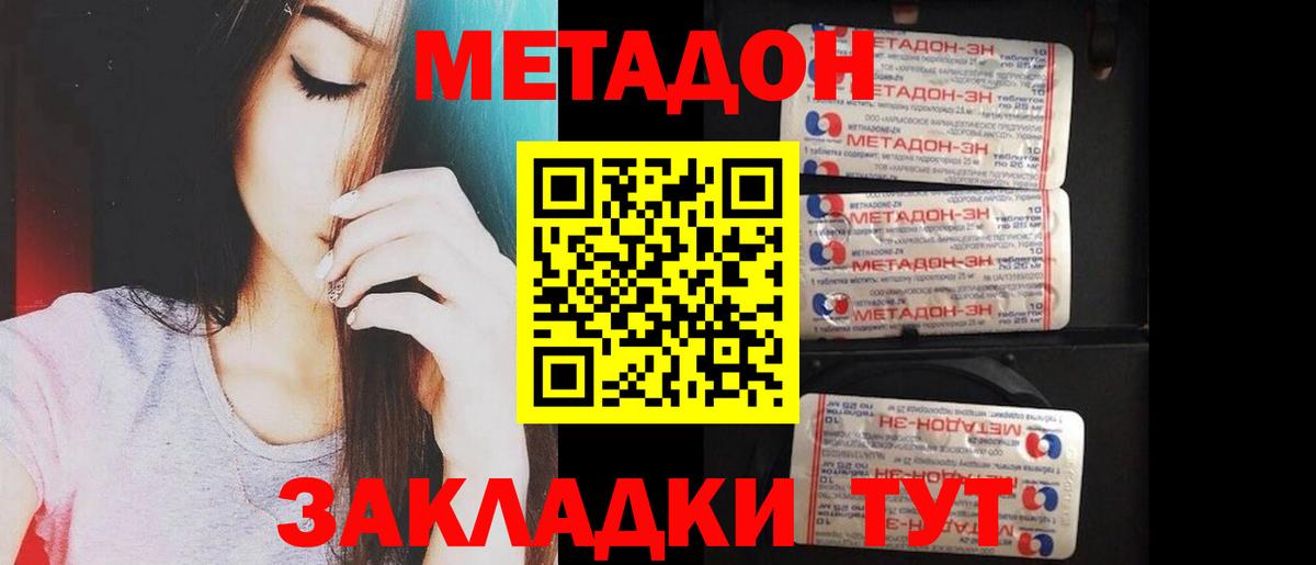 МЕТАДОН VHQ  Вход с VPN  Сафоново  МЕТАДОН белоснежный 