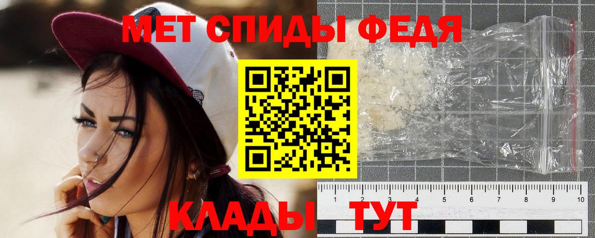 Первитин пудра  Первитин пудра  Вход с VPN  Сафоново 