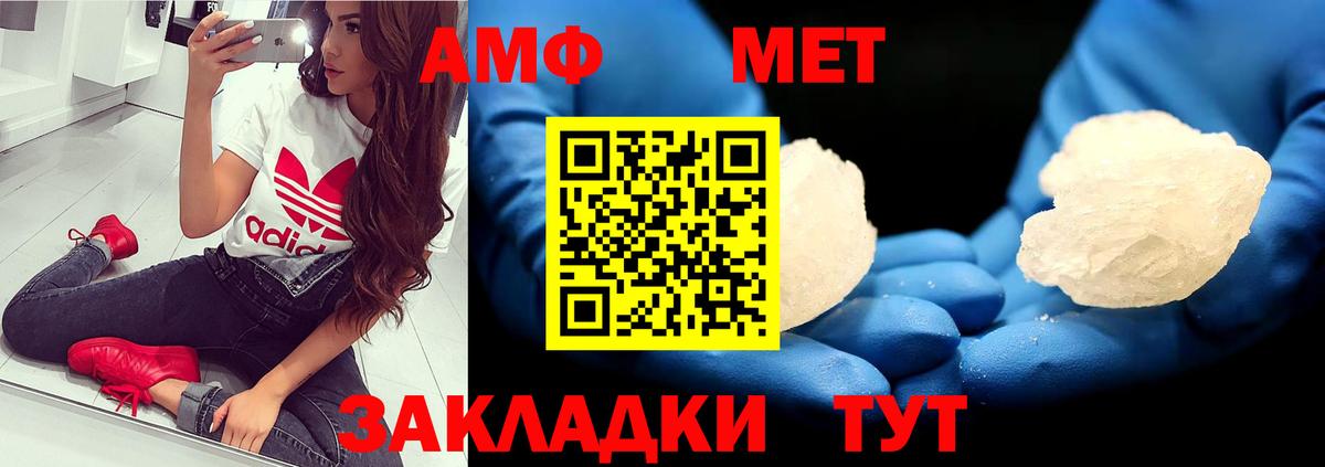 МЕТАМФЕТАМИН пудра Сафоново