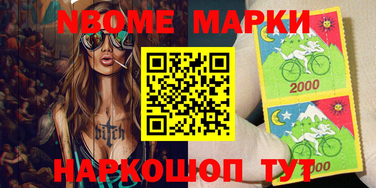 Сафоново  Марки 25I-NBOMe 1,5мг  Вход с VPN 