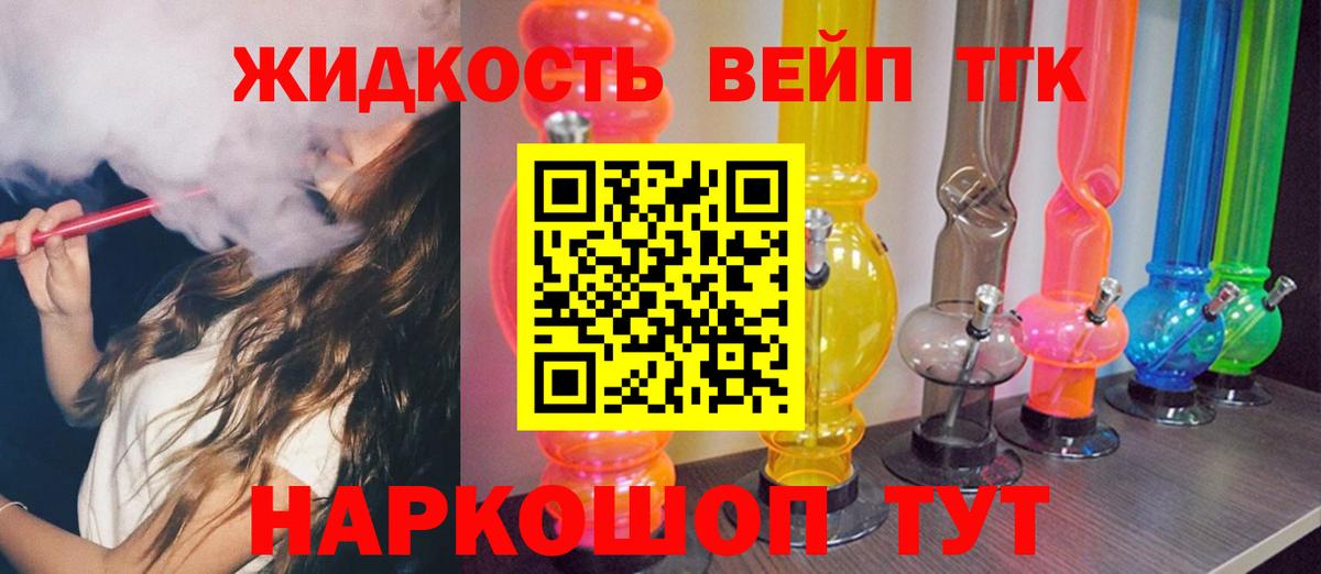 Сафоново  ТГК гашишное масло  ТГК вейп  Вход с VPN 