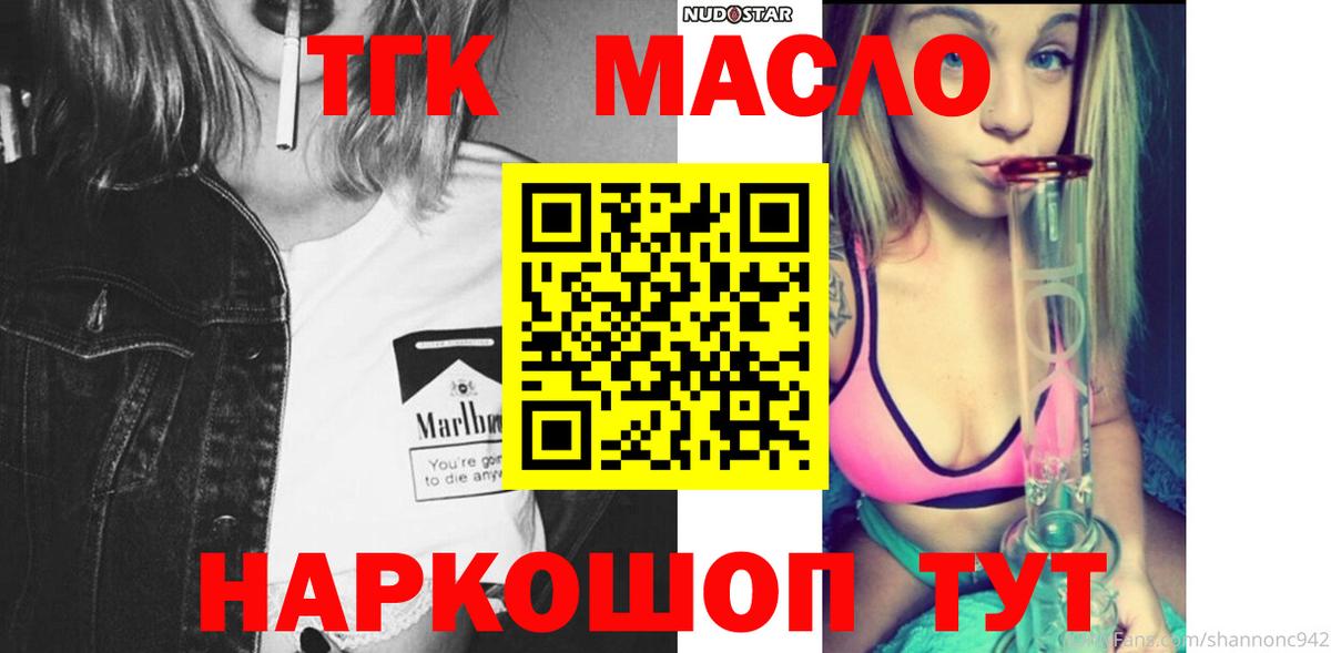 ТГК Wax Сафоново